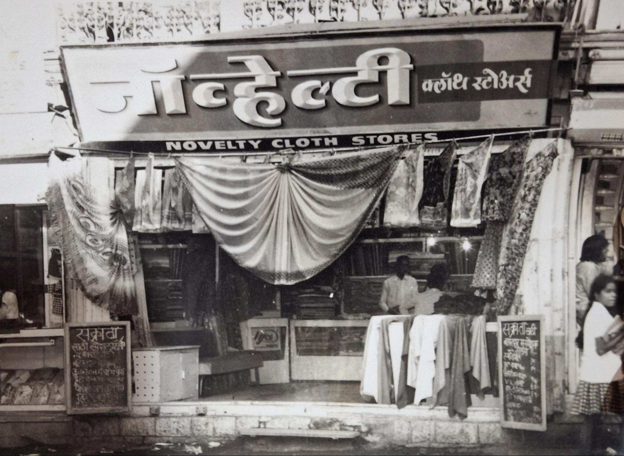Novelty Cloth Stores in Kapad Bazar was famous in the 1980s for its beautifully embroidered sarees, but it now specializes in ready-made children's apparel of all types.