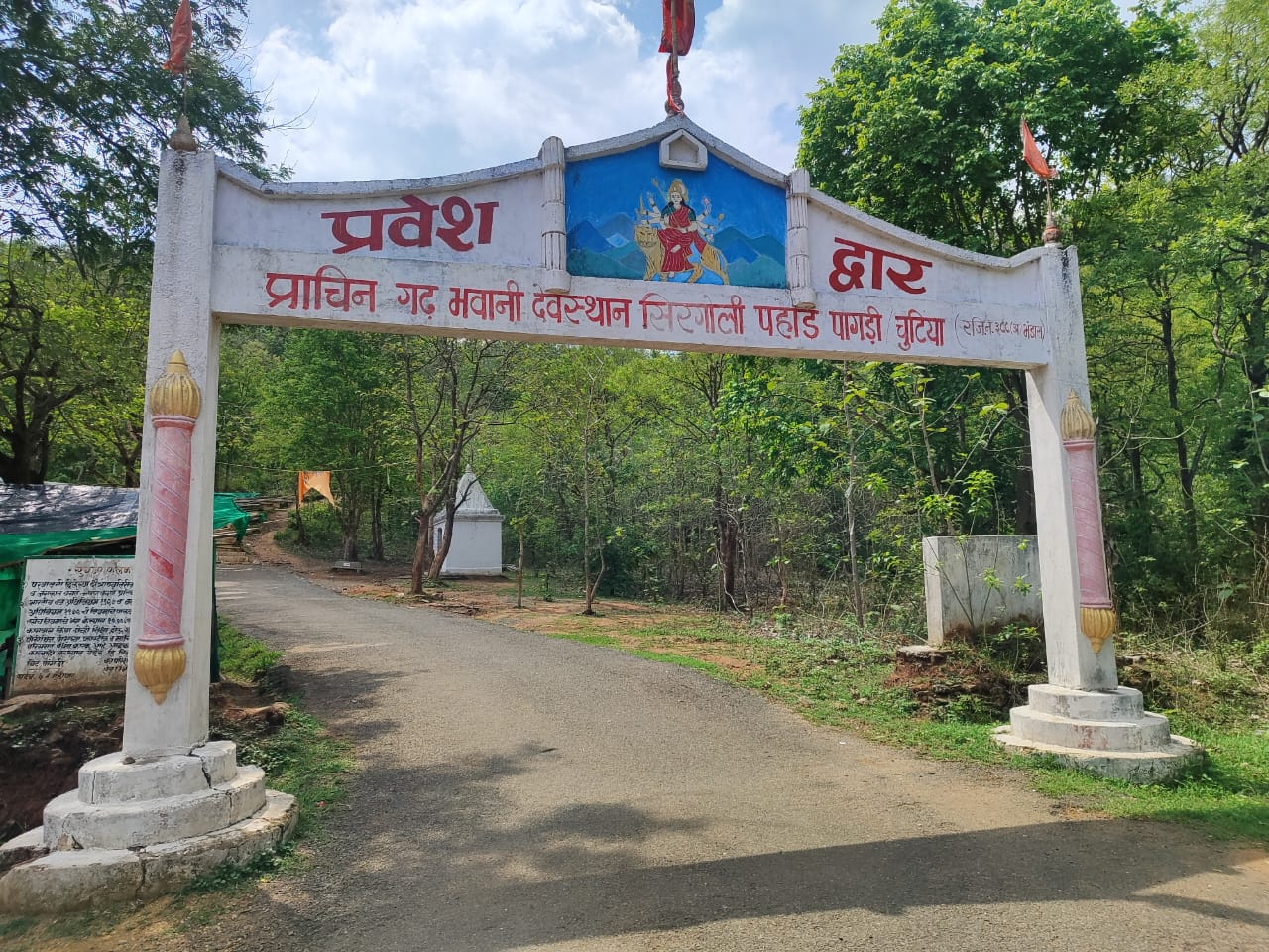 The entrance of the Mandir Complex in Pangadi  (Source: CKA Archives)