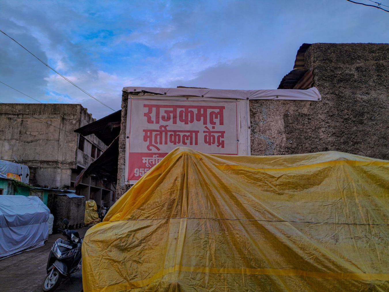 Exterior view of Rajkamal Murtikala Kendra, a well-known clay workshop in Hingoli district, where seasonal preparations for Ganesh festival are always underway. (Source: CKA Archives)