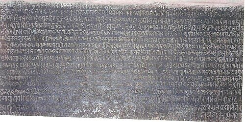 Inscription of Govindaraja at Waghli, Jalgaon district.Dated to 1069 CE, the inscription names Govindaraja, a regional ruler. It is important to note, however, that while identified in some records as a Maurya feudatory of the Yadavas, some sources also associate him with the Nikumbh dynasty of Patan.