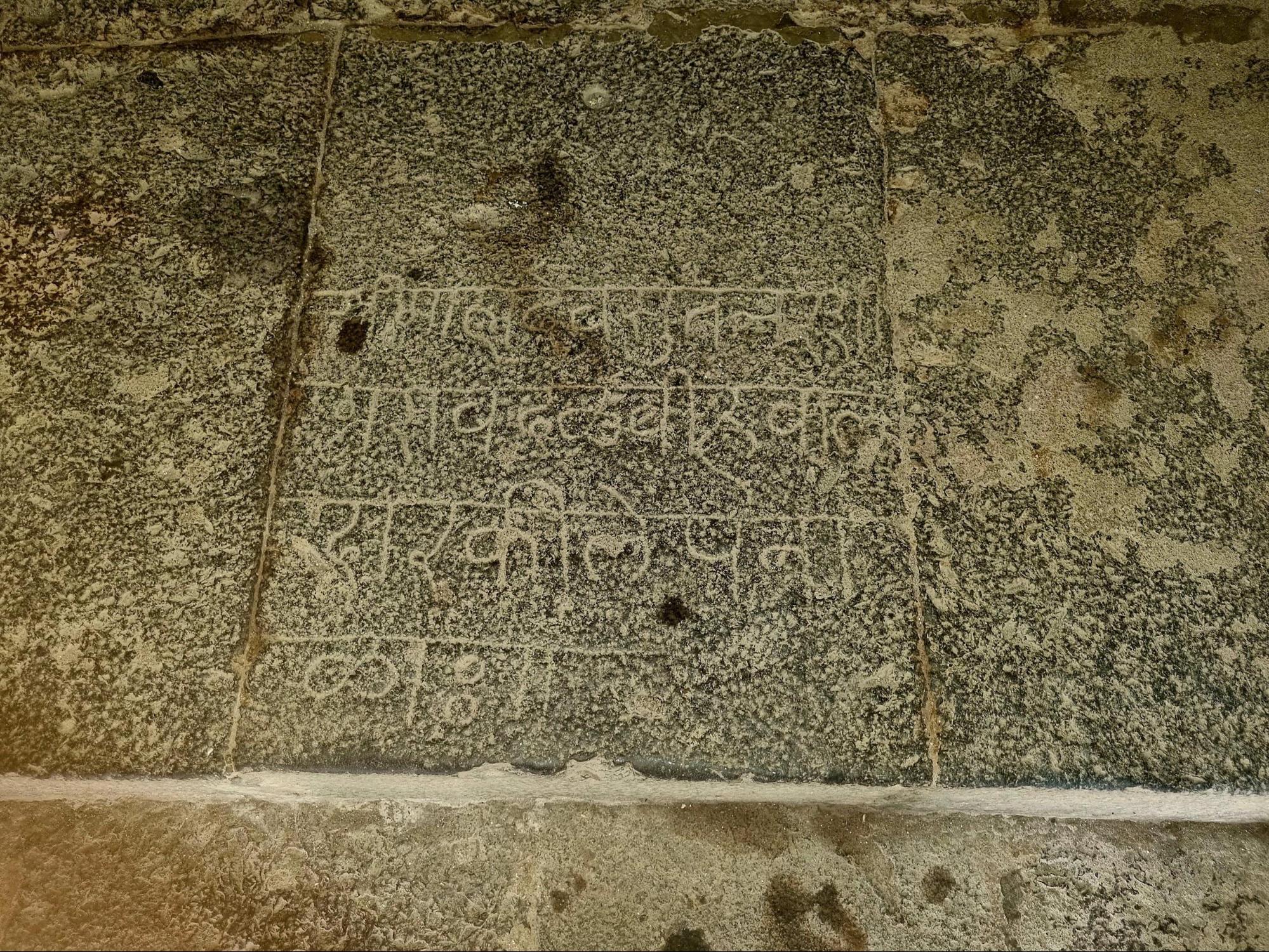 One step leading to the Mandir is engraved with an inscription. (Source: CKA Archives)