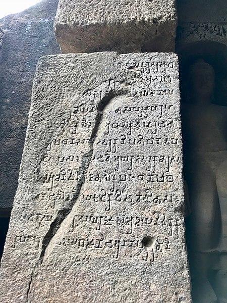 Inscriptions in the ancient Bramhi script of the marriage of a South Indian king[4]