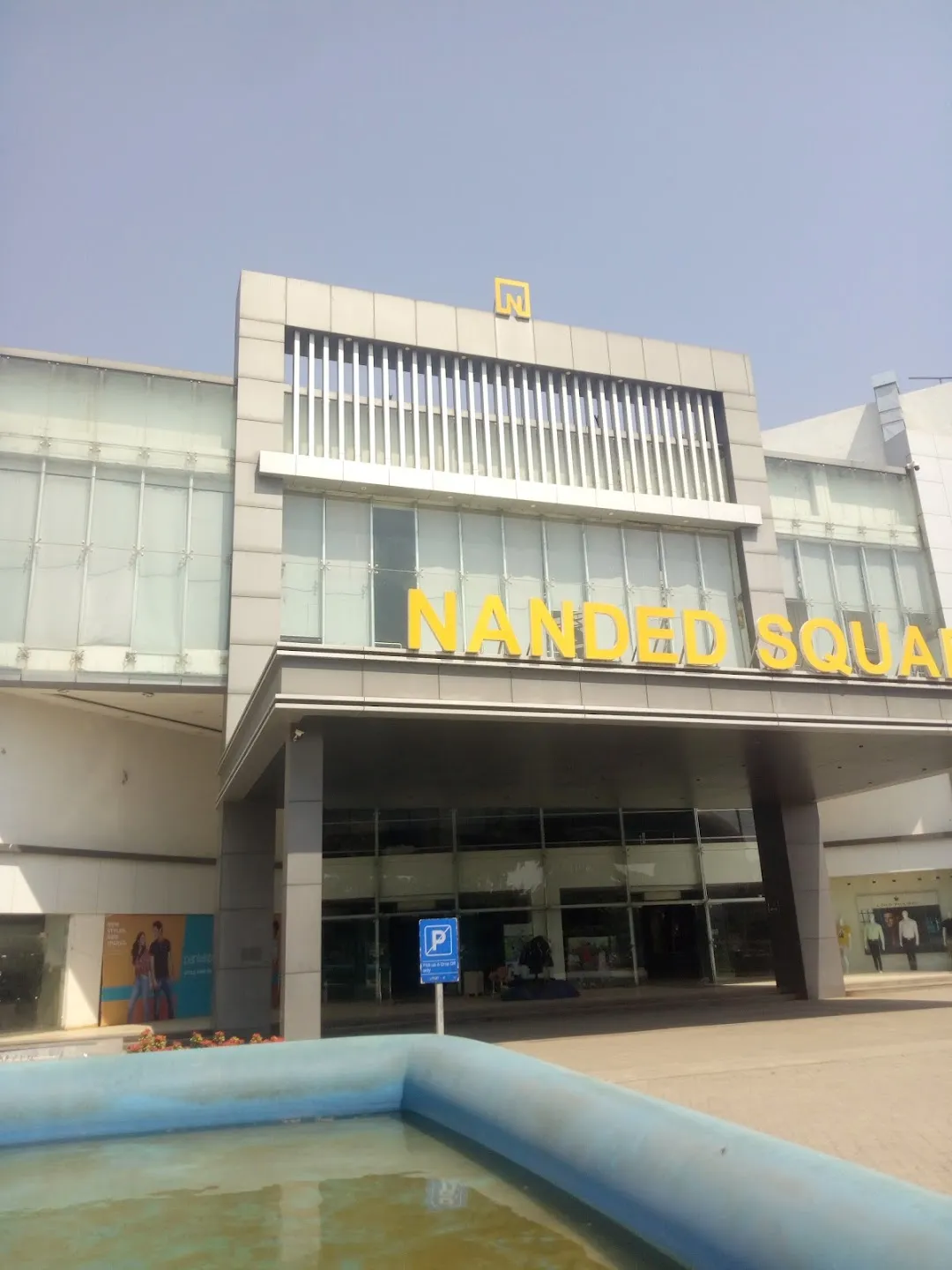 Entrance of Nanded Square Mall, a modern shopping hub with retail outlets, food courts, and entertainment options.[2]