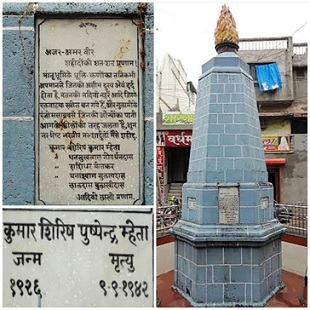 Martyrs Memorial in Nandurbar, honoring five young lives lost during the Quit India Movement.