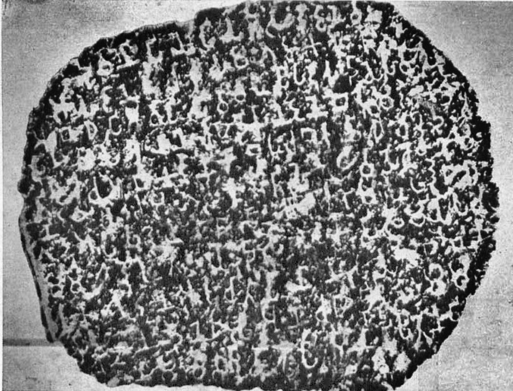 Fragments of Ashoka’s Major Rock 9th Edict, discovered near Nalasopara — inscribed in Brahmi script, the edict reflects Ashoka’s condemnation of ritualistic ceremonies and his emphasis on Dhamma, marking the Mauryan Empire’s early influence on the Konkan coast.
