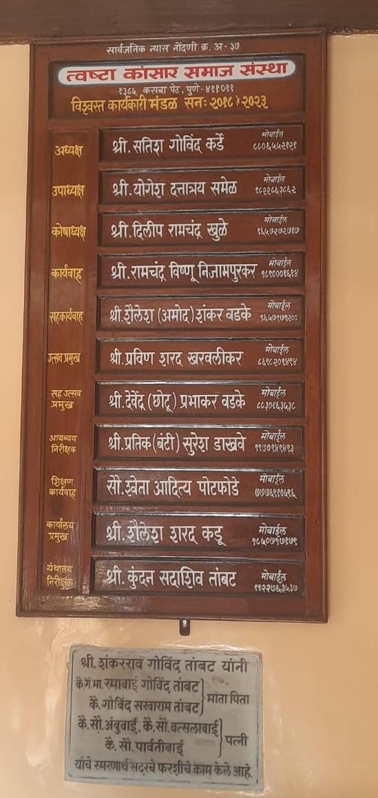 Current board members of the Kalika Devi Mandir, elected by the community to oversee religious, cultural, and administrative matters. (Source: CKA Archives)