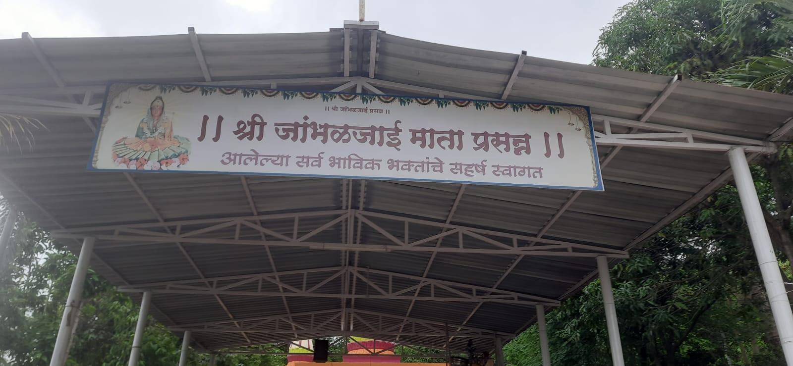 Entrance board of Jambhaljai Mata Mandir, marking the otherwise secluded location in the hills off the Mumbai–Bangalore Highway in Pune. (Source: CKA Archives)