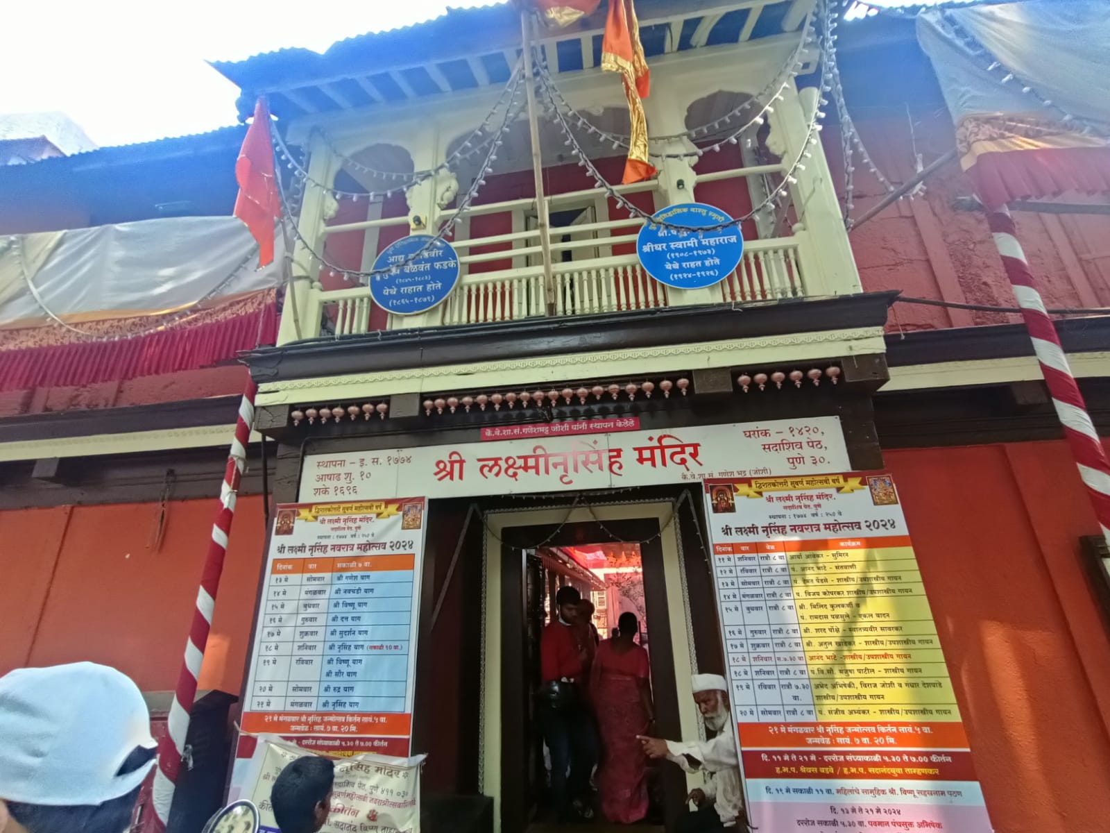 Entrance of the Mandir, Sadashiv Peth, Pune. (Source: CKA Archives)