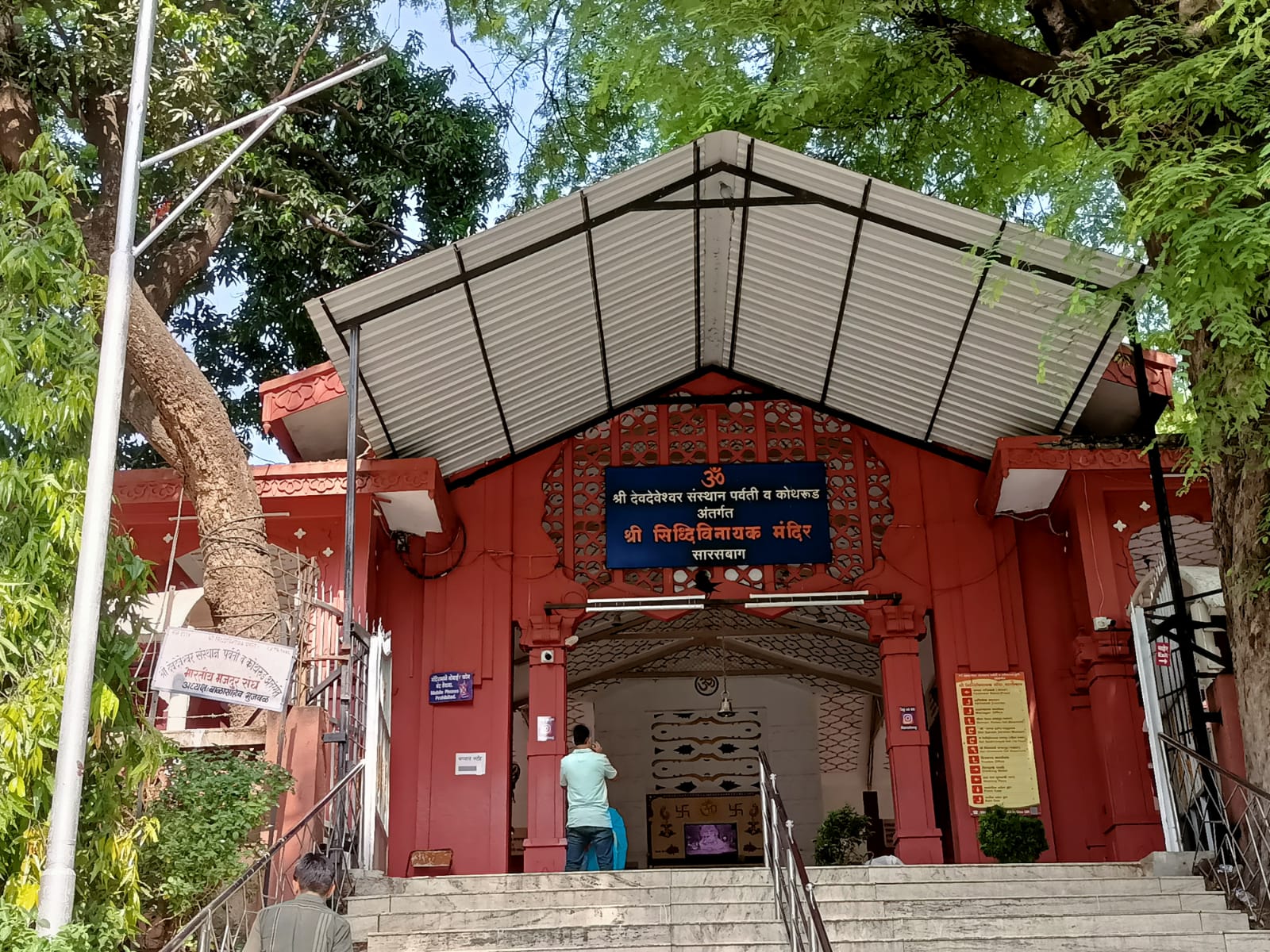 Entrance of the Siddhivinayak Mandir near Swargate, Pune, painted in a vibrant red hue. (Source: CKA Archives)