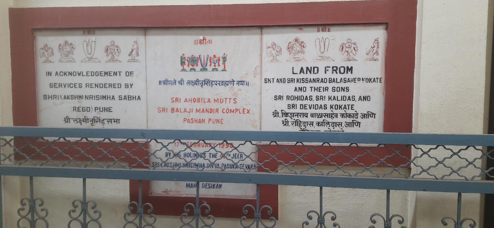 Plaque at Balaji Mandir indicating the Mandir’s affiliation with the Ahobila Mutt and details regarding its land. (Source: CKA Archives)