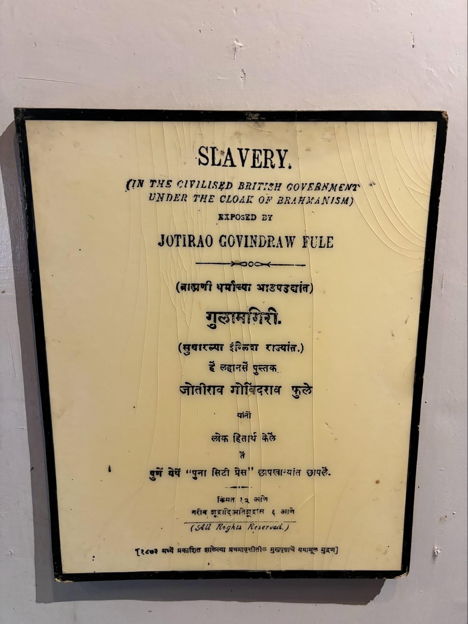 The entrance to the main house which has been refurbished and well-maintained by the PMC. Several letters and pictures of figures associated with the Phules are displayed here. (Source: CKA Archives)