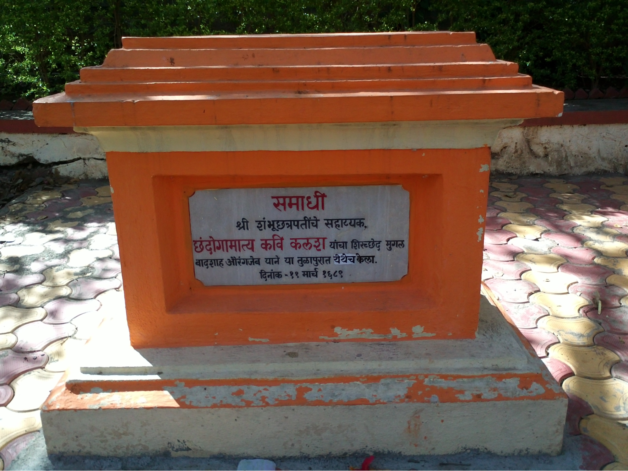 The memorial samadhi of Chhatrapati Sambhaji Maharaj at Tulapur, where he was executed by Mughal forces in 1689.[16]