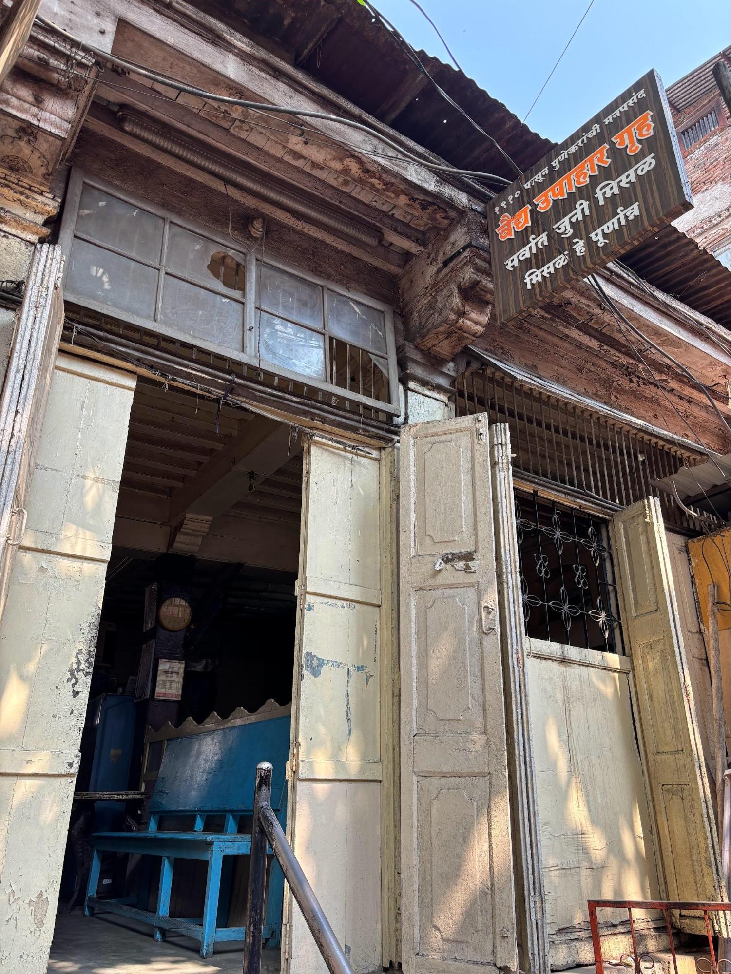 Vadiya Uphar Gruha(Source: CKA Archives)