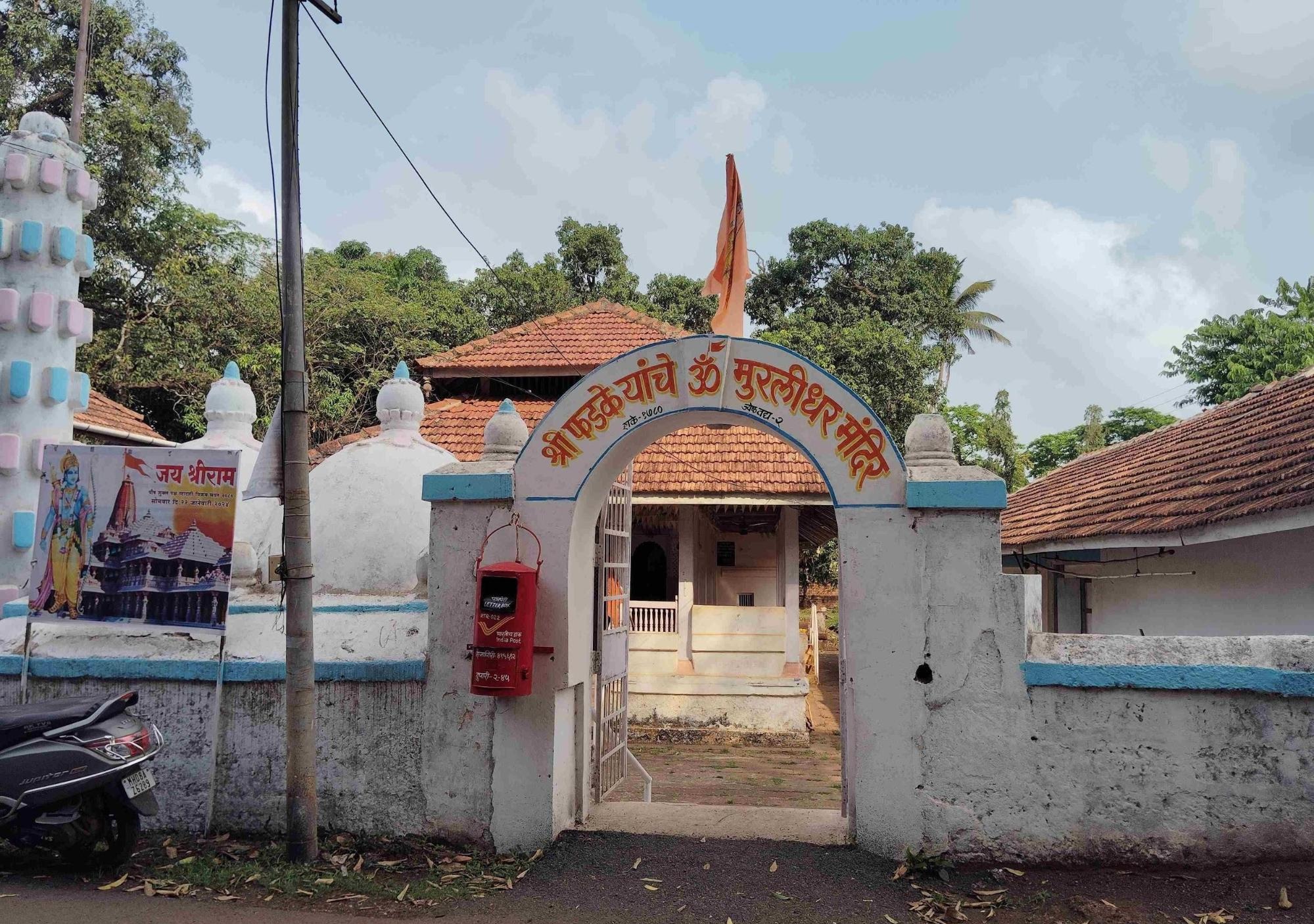 Shri Murlidhar Mandir, Ratnagiri, features an 18th-century deepmal and a wooden sabhamandap with a sloping tiled roof. (Source: CKA Archives)