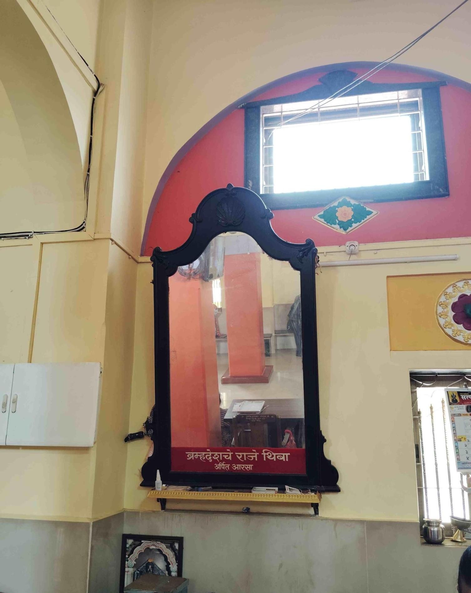 A mirror inside the Bhagwati Mandir, said to have been gifted by King Thibaw during his stay in Ratnagiri. (Source: CKA Archives)