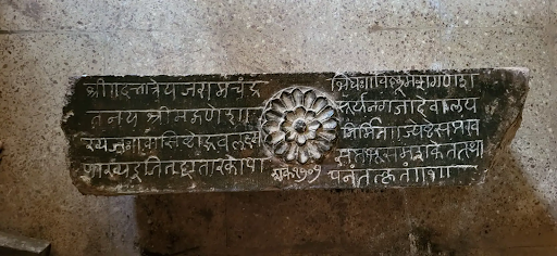 Stone inscription in Devanagari script found inside the sabhamandap of Shri Vitthal Vishnu Ram Panchayatana Mandir.[6]