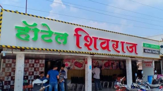 Hotel Shivraj (Source: CKA Archives)