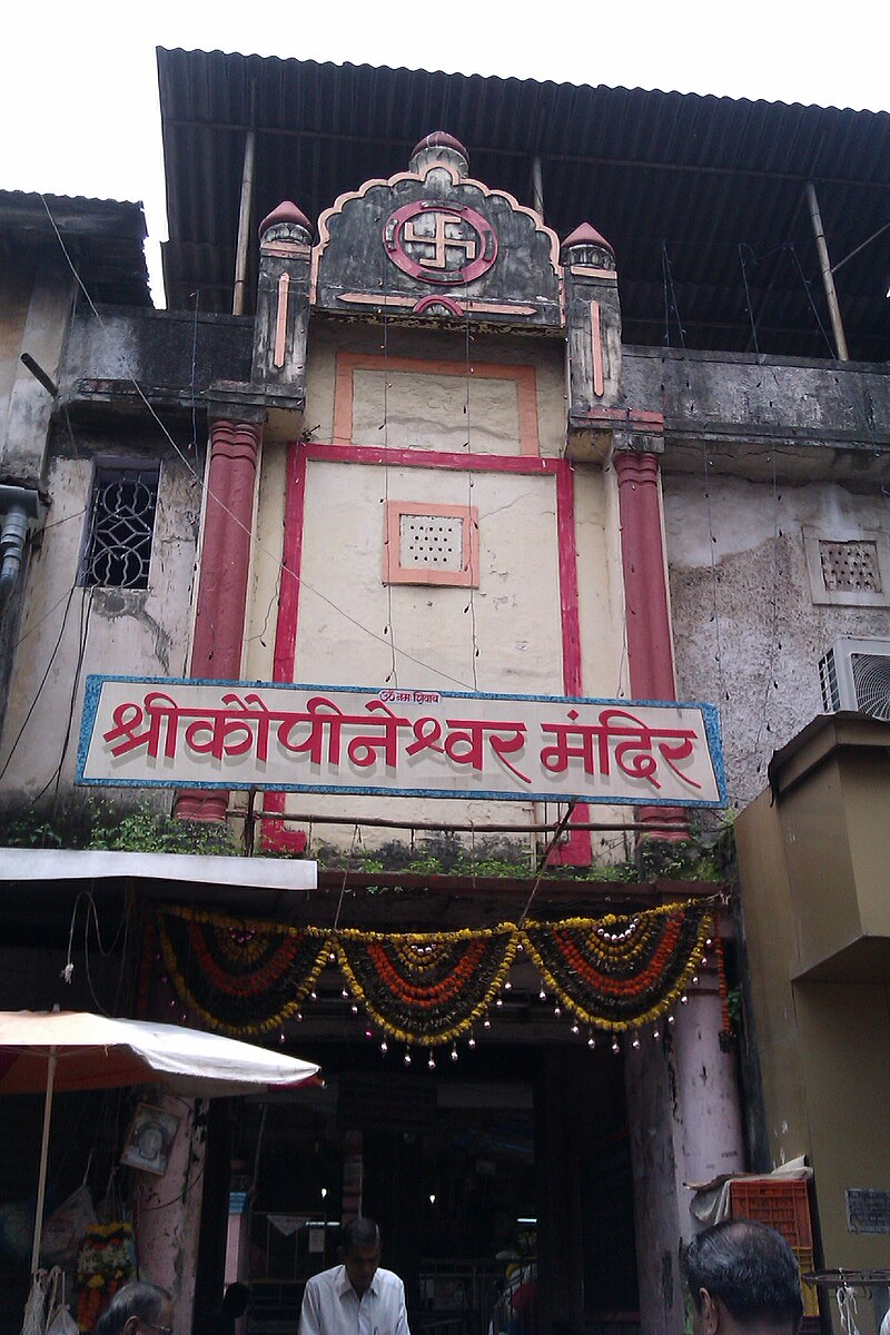 An exterior view of the Kopineshwar Mandir, Thane City.