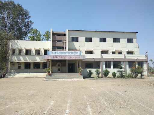 GS Gune Ayurved College in Ahilyanagar.[2]