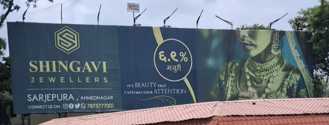 Another Jewelry shop ad in Ahilyanagar City. (Source: CKA Archives)