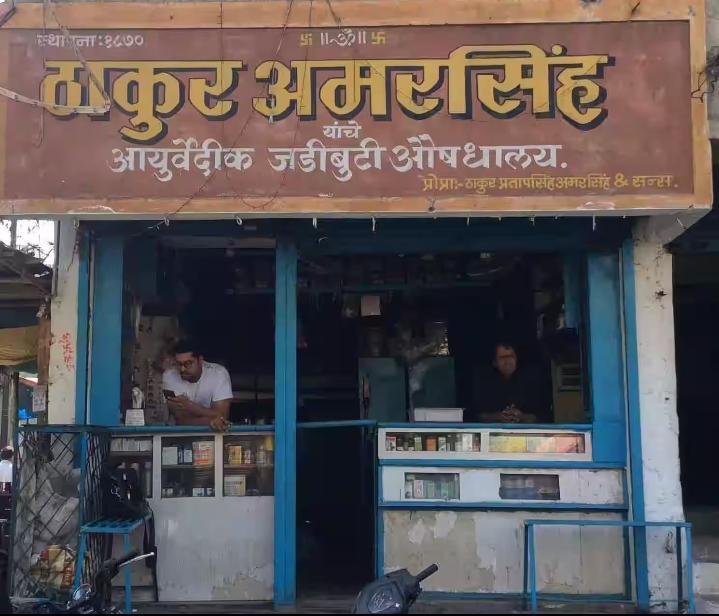 Established in 1870, this Ayurvedic store is among the oldest in the district.(Source: CKA Archives)
