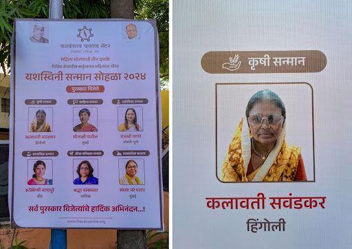 A poster congratulates Kalawati Savandkar, a woman farmer from Hingoli, for receiving the Krushi Sanman Award 2024. (Source: CKA Archives)