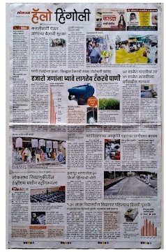 Front pages of local newspapers: Hello Hingoli (Lokmat), Hingoli Live. (Source: CKA Archives)