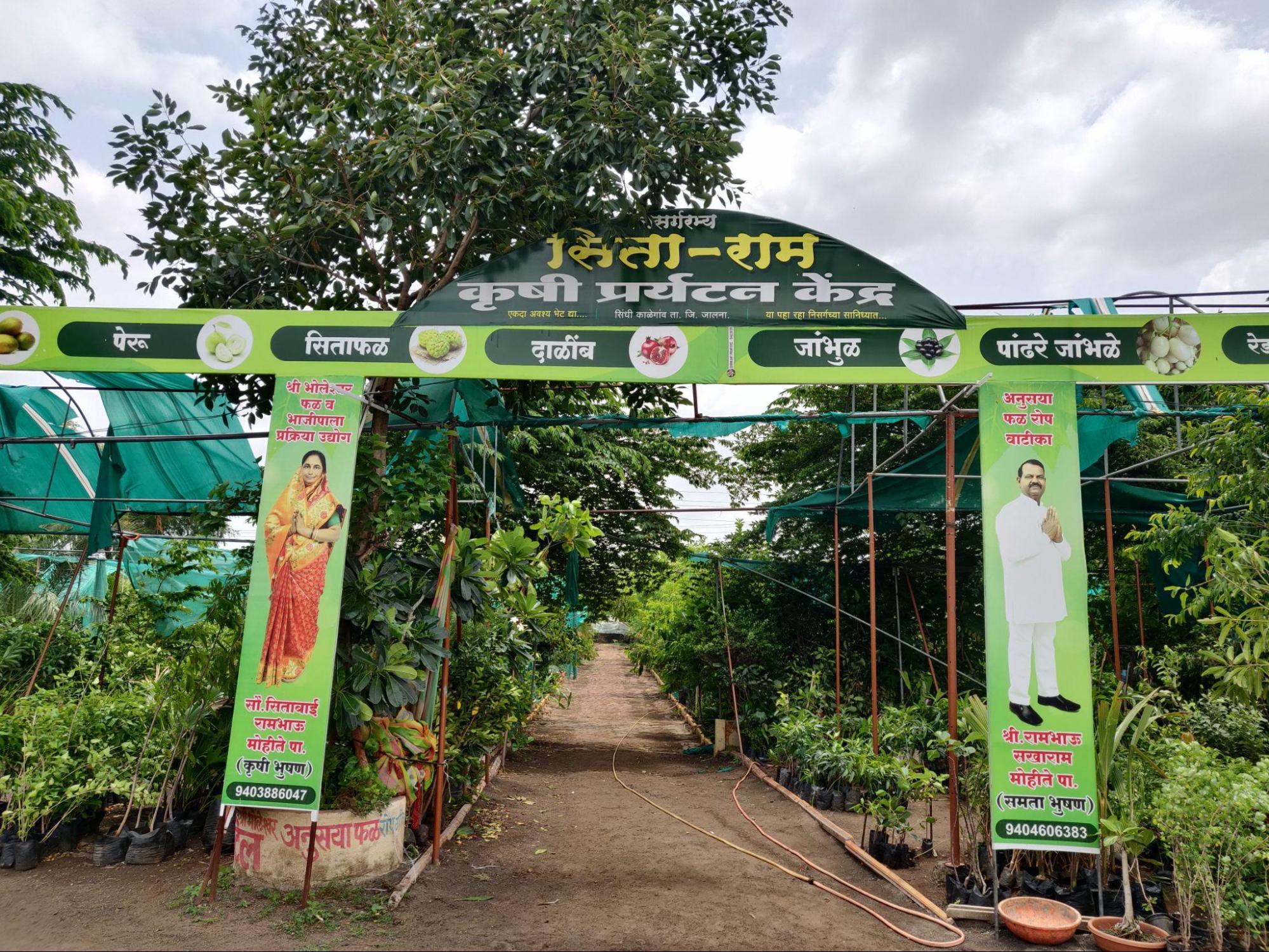 Sita Ram Mohite’s Agriculture Tourism Center (Source: CKA Archives)