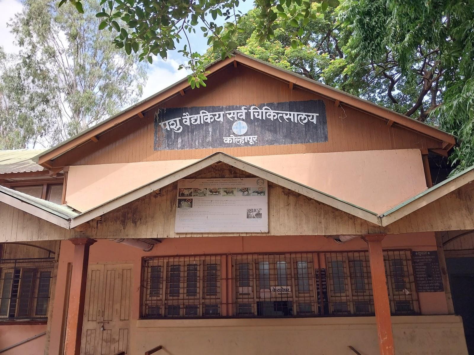 Government veterinary hospital, Mangalwar peth( Source: CKA Archives)