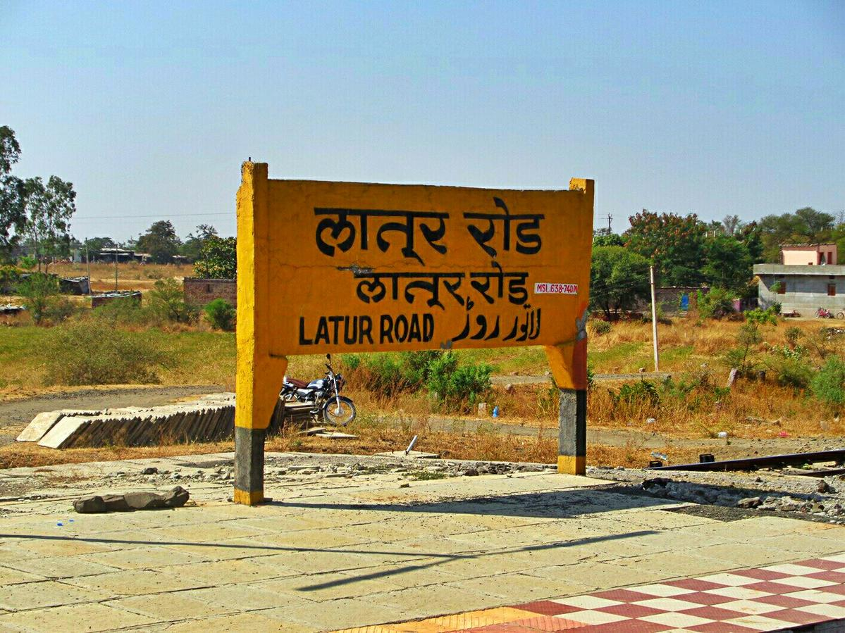 Latur Road Junction, according to the Osmanabad district Gazetteer (1972) is historically an important connecting point between western Maharashtra and the Vidarbha region.