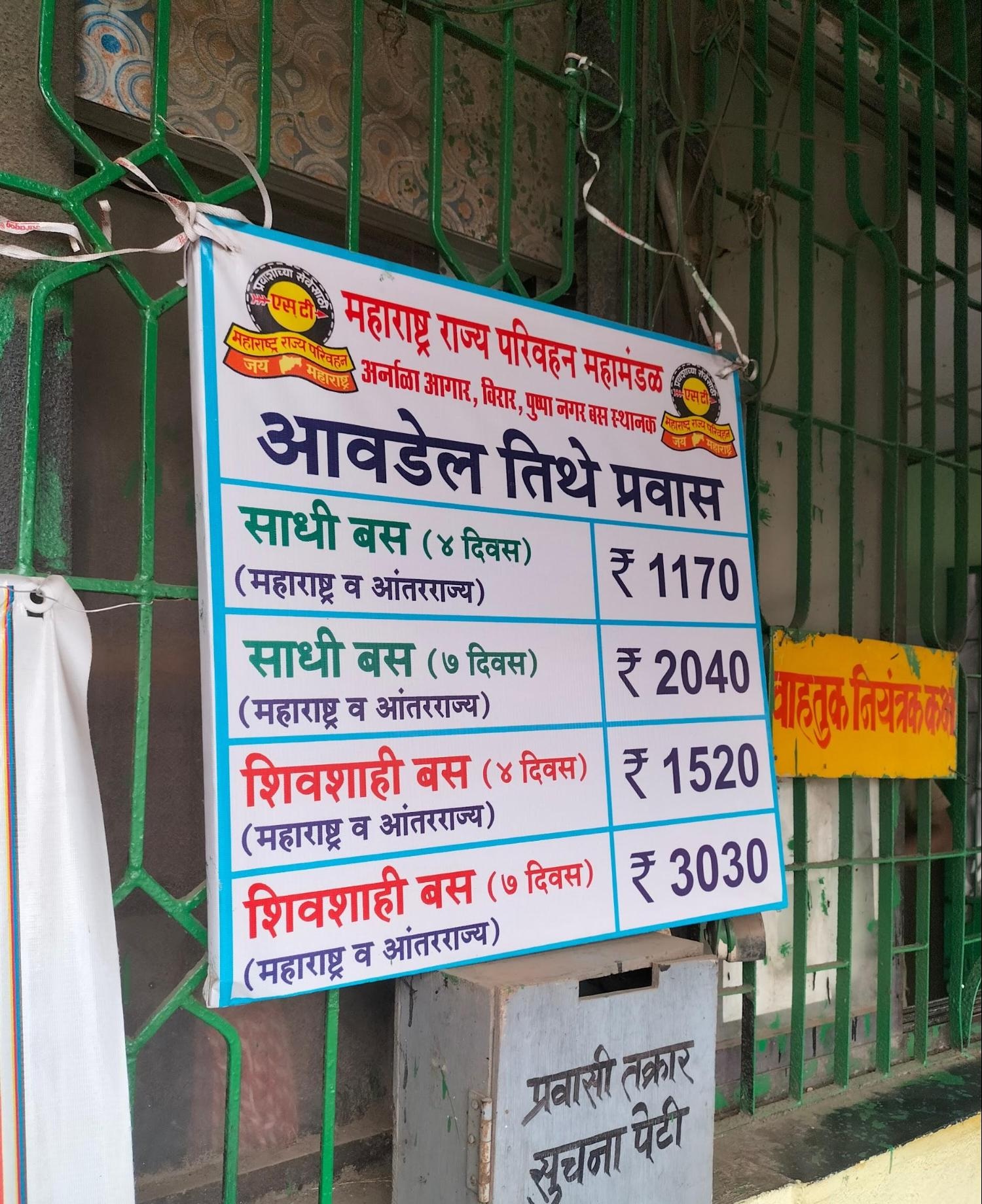 Maharashtra State Transport bus board in Palghar district showing ticket and pass rates. (Source: CKA Archives)
