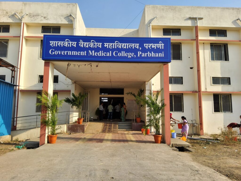 Government Medical College, Parbhani[1]