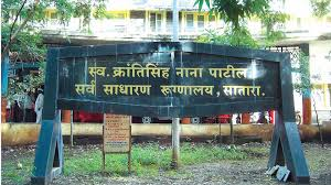 Satara Civil Hospital[1]