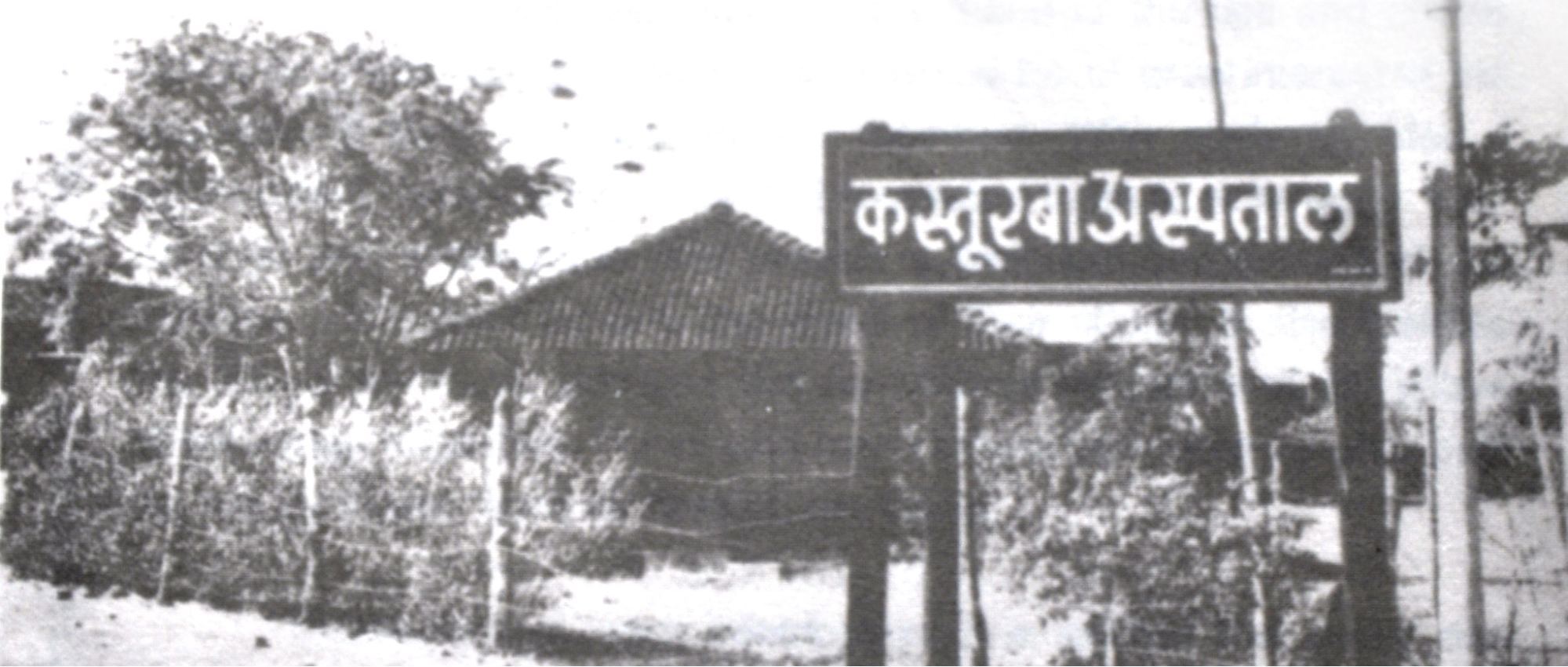 Kasturba Hospital[1]